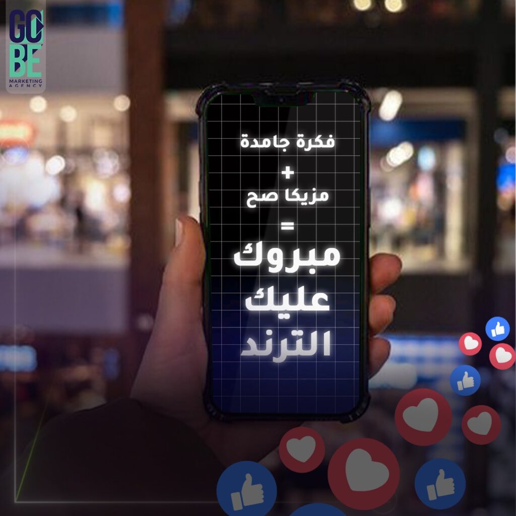 التفاعل باستخدام الفيديو القصير - جو بي ايجنسي