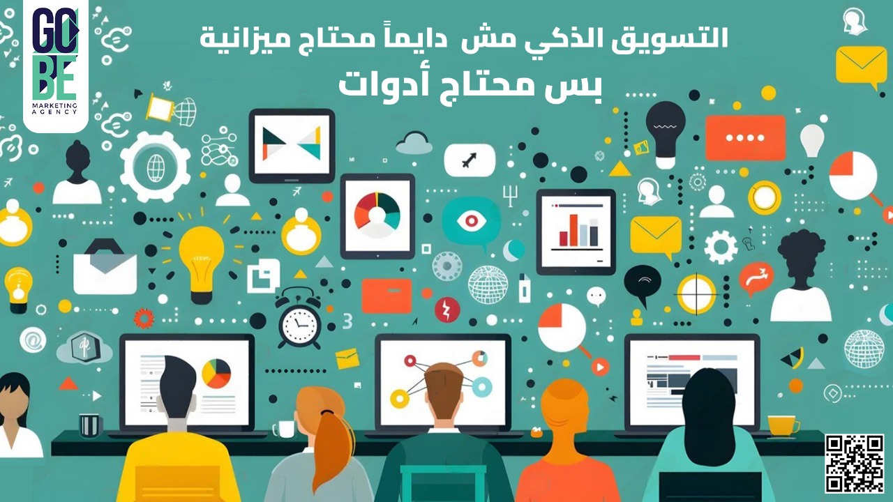 اهم ادوات التسويق الالكتروني المجانية