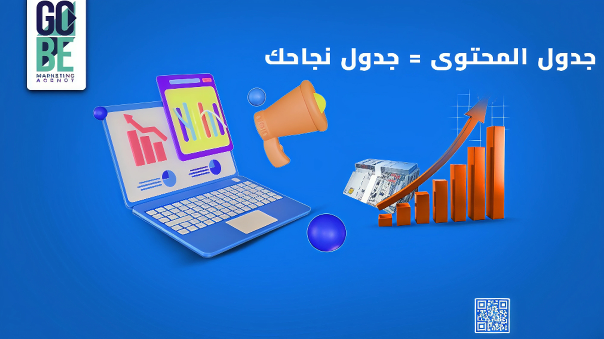التسويق عبر السوشيال ميديا بيشتغل إزاي؟
