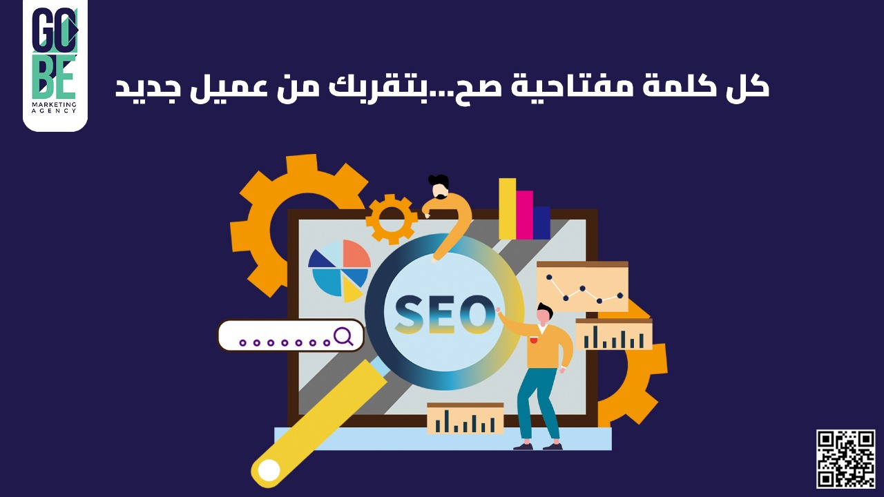 اهمية السيو SEO وكيف يرفع موقعك في جوجل؟
