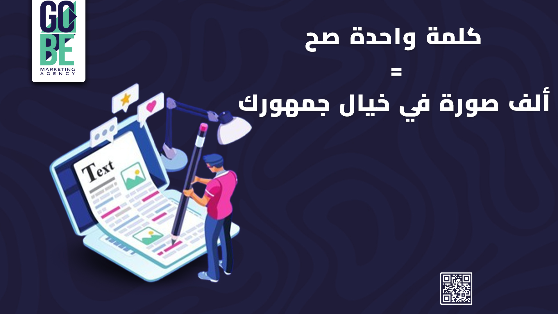 من غير صور؟ ازاي تسوق بمحتوى صوتي او كتابي بس؟