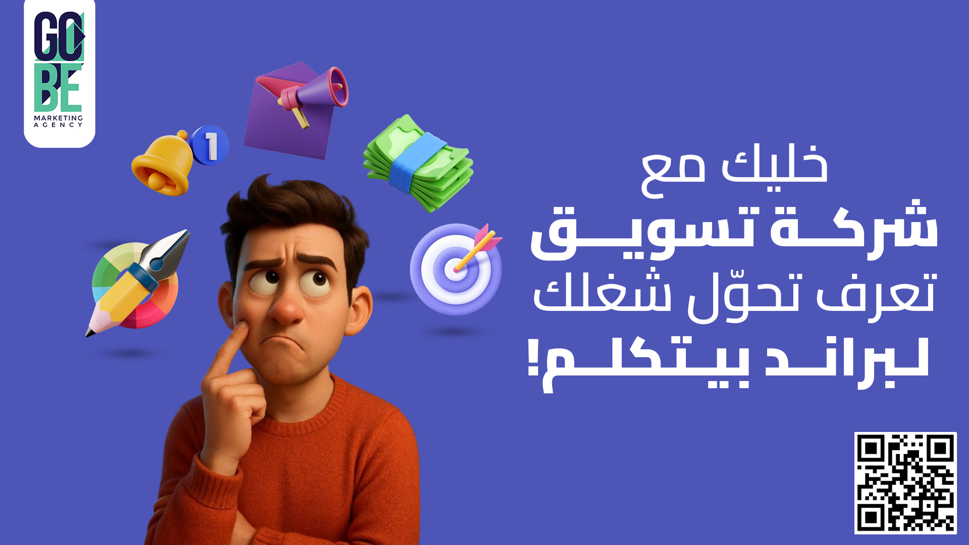 ازاي تختار شركة تسويق تمسكلك السوشيال ميديا؟