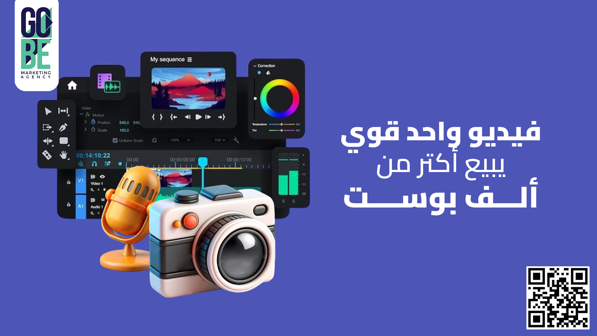 إيه أهمية الميديا بروداكشن في التسويق الإلكتروني؟